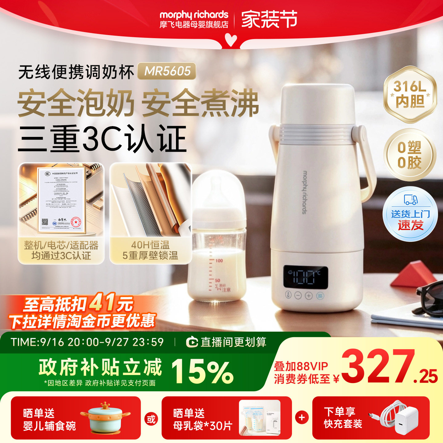 摩飞无线烧开水恒温水壶保温杯