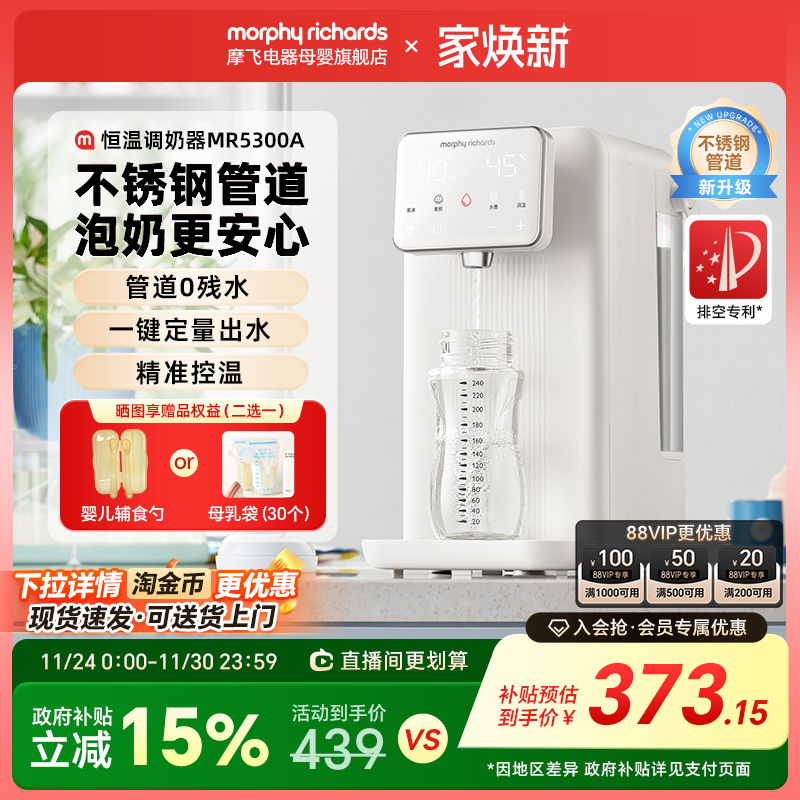 摩飞0残水不锈钢管道泡奶机