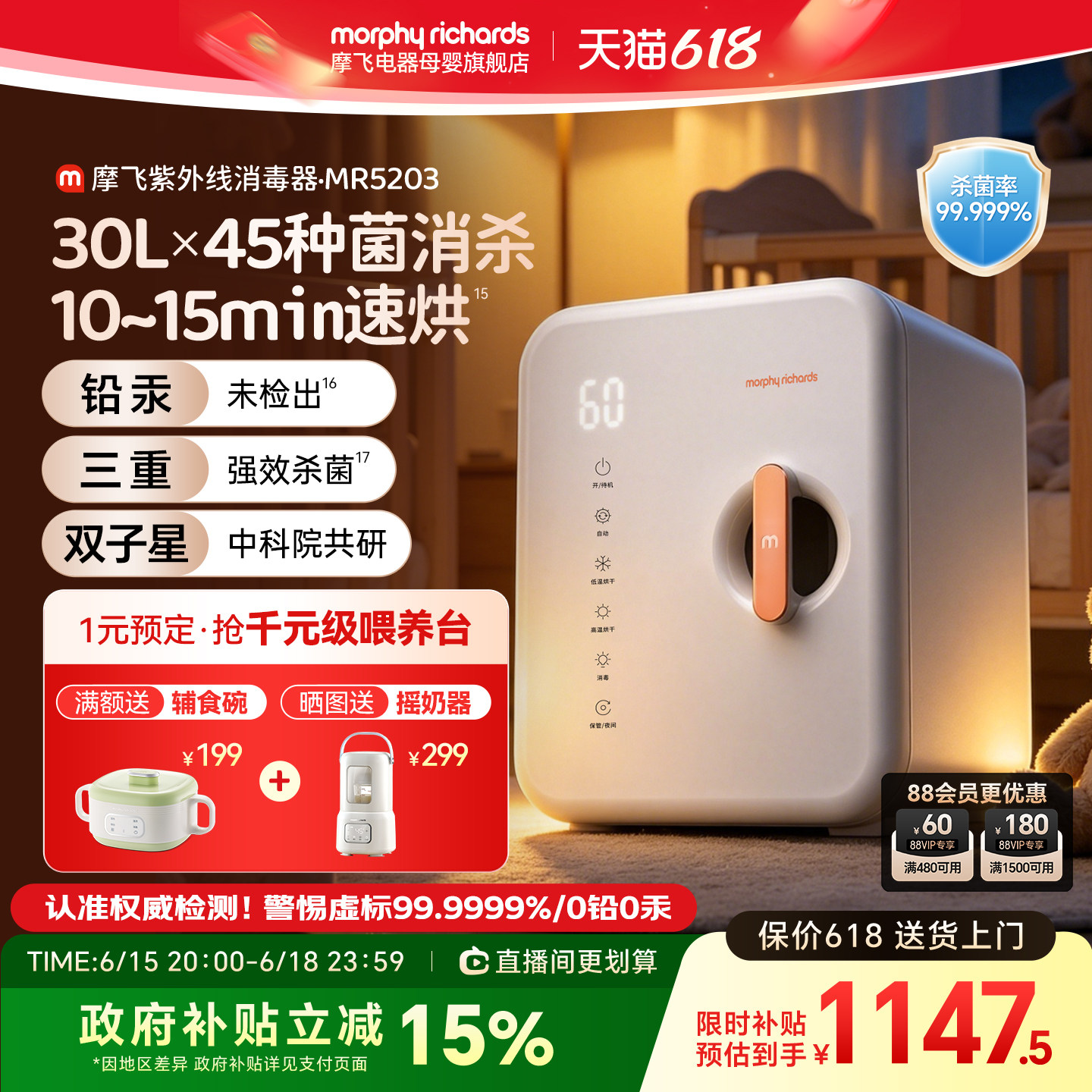 摩飞婴儿奶瓶消毒柜带烘干二合一紫外线消毒器烘干一体机宝宝专用