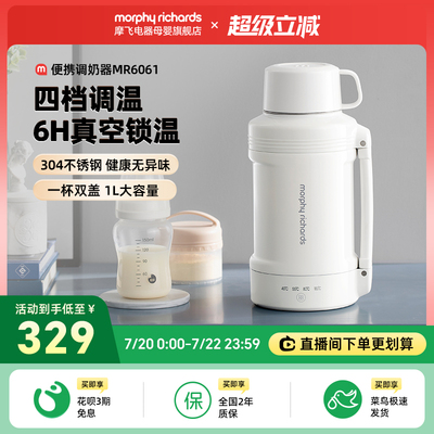 摩飞可携式电热水壶4段调温调乳器可携式烧水壶婴儿外出冲奶专用