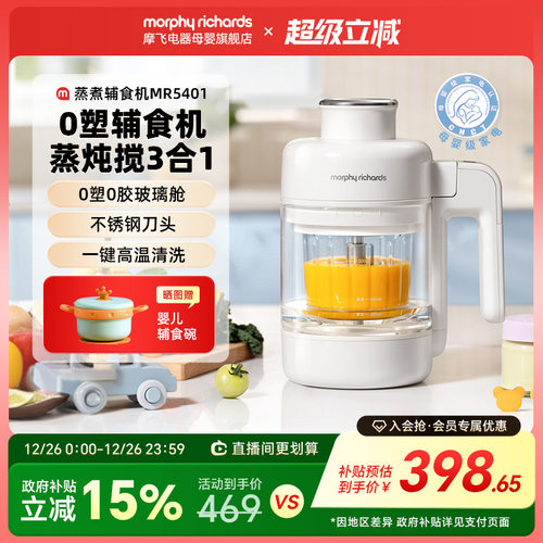 摩飞辅食机蒸煮炖搅多功能料理机