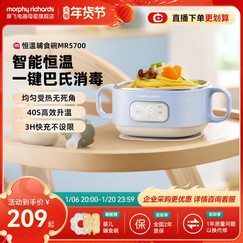 摩飞恒温辅食碗婴儿智能电子恒温保温碗宝宝加热充电辅食碗儿童