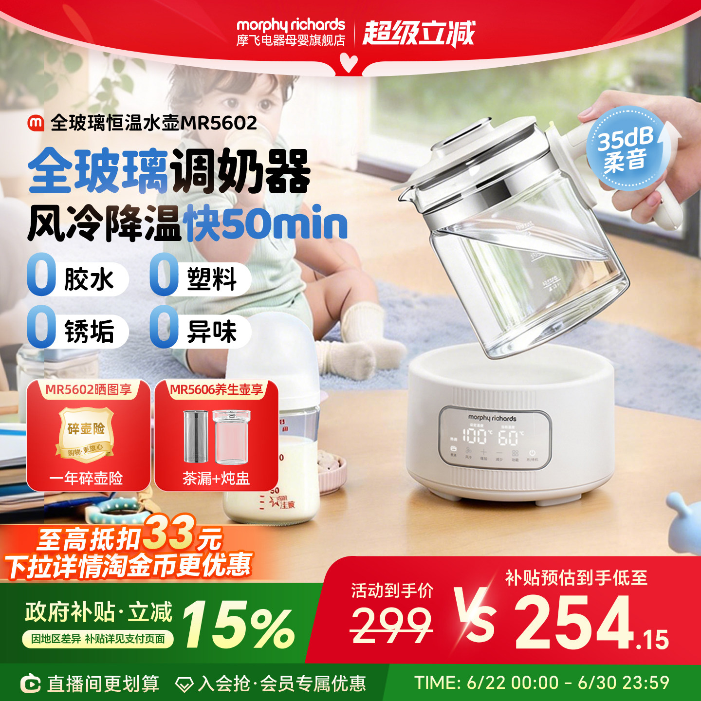 摩飞全玻璃恒温水壶婴儿专用家用恒温饮水机电热水壶调奶器泡奶机