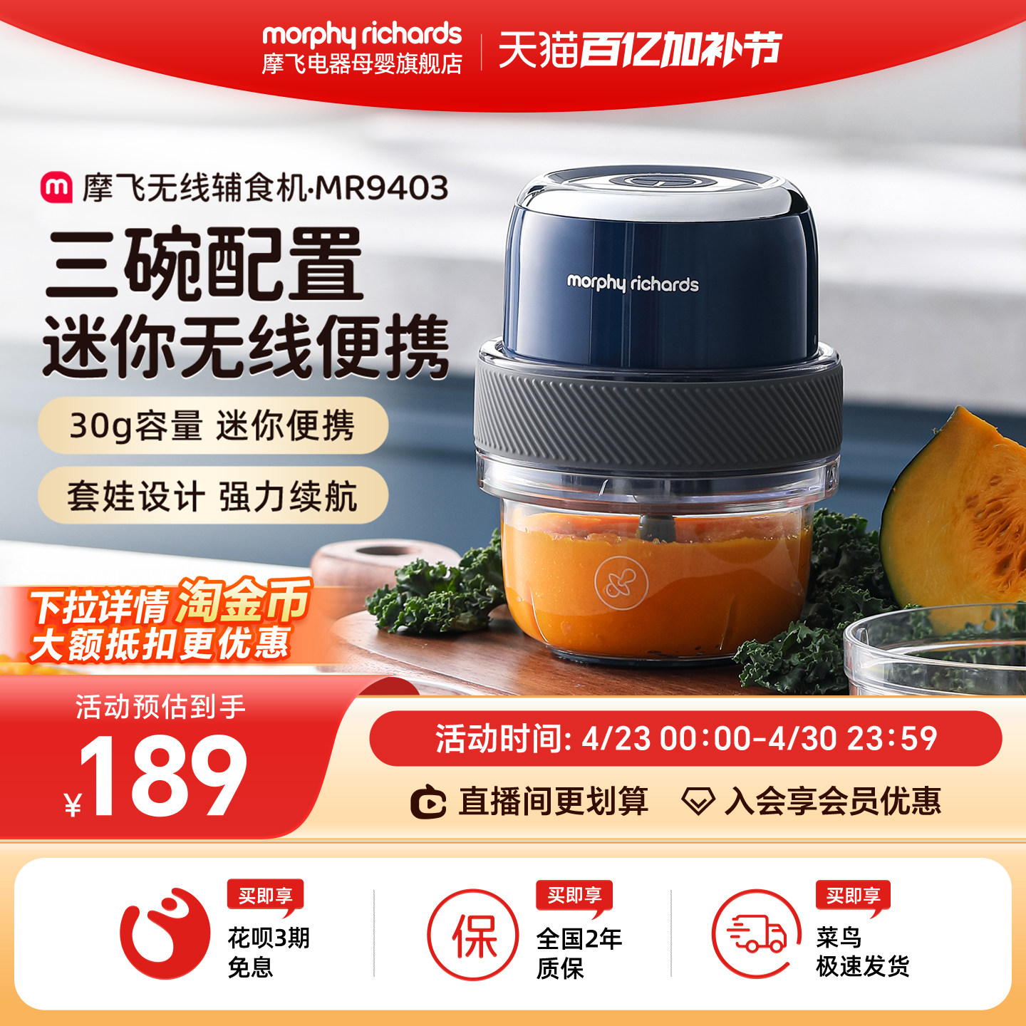 摩飞婴儿辅食机无线充电便携宝宝料理机小型多功能食物搅拌烹饪机