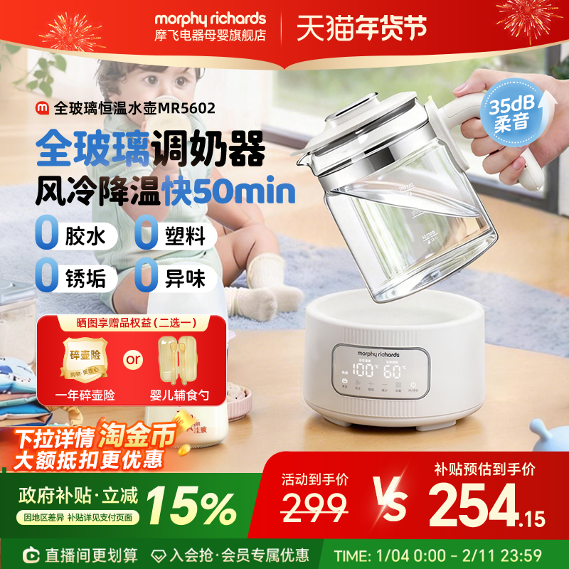 摩飞全玻璃恒温壶婴儿专用家用恒温饮水机电热水壶调奶器泡奶机,厨房电器,调奶器/恒温调奶杯,淘宝优惠券,粉丝福利购,淘宝优惠卷