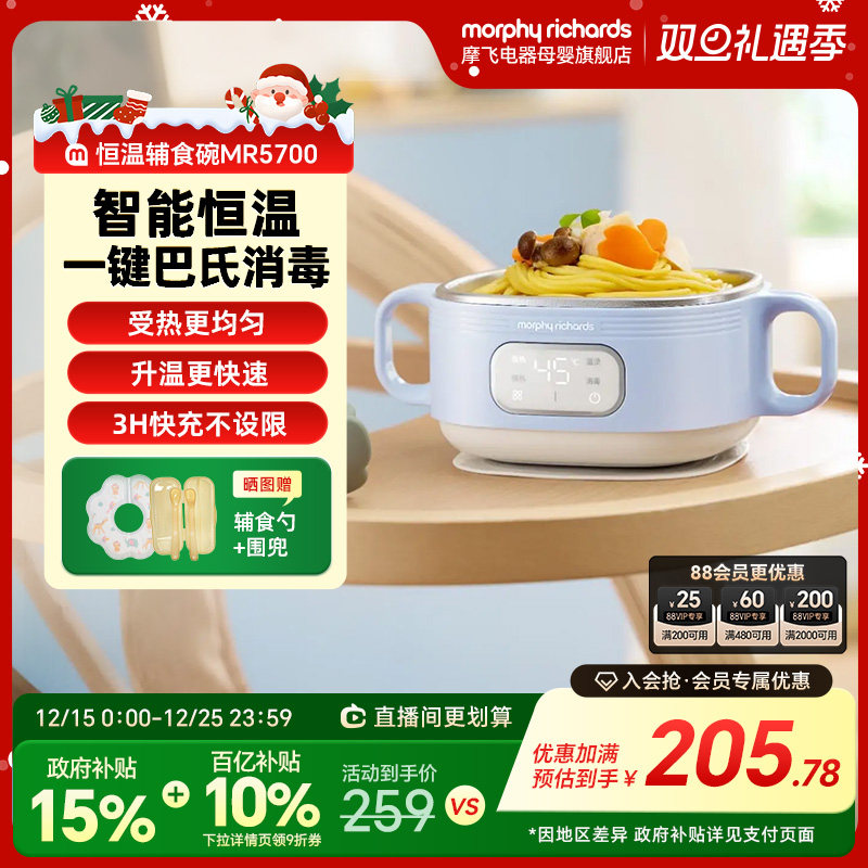 摩飞恒温辅食碗婴儿智能电子恒温保温碗宝宝加热充电辅食碗儿童