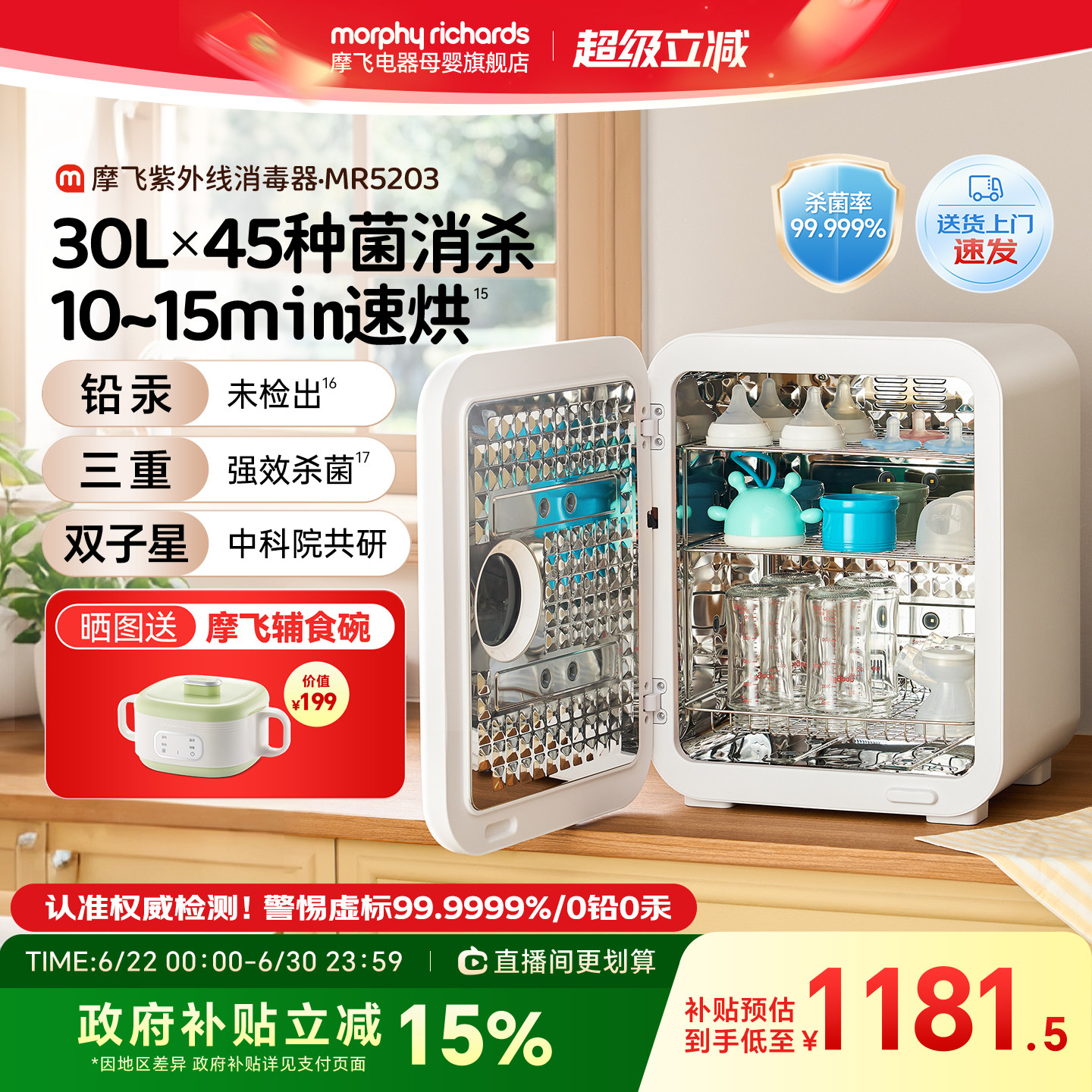 摩飞婴儿奶瓶消毒柜带烘干二合一紫外线消毒器烘干一体机宝宝专用