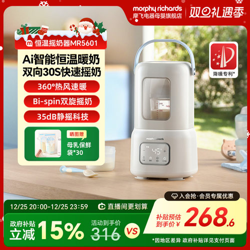 摩飞温奶器暖奶摇奶恒温三合一