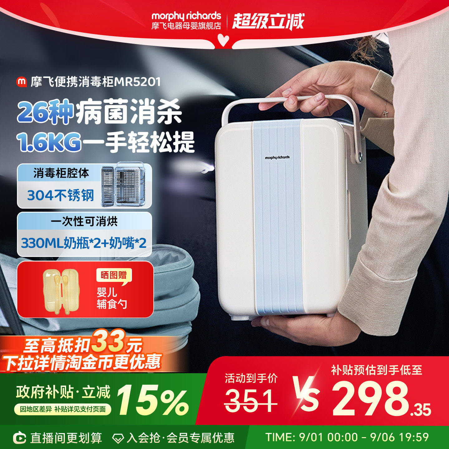 摩飞便携奶瓶消毒柜婴儿带烘干二合一小型紫外线消毒器宝宝专用图片