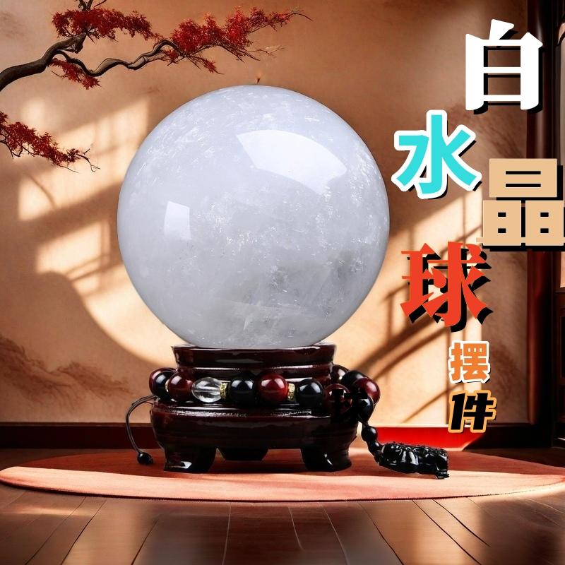 天然白水晶球摆件白色水晶原石切奇石