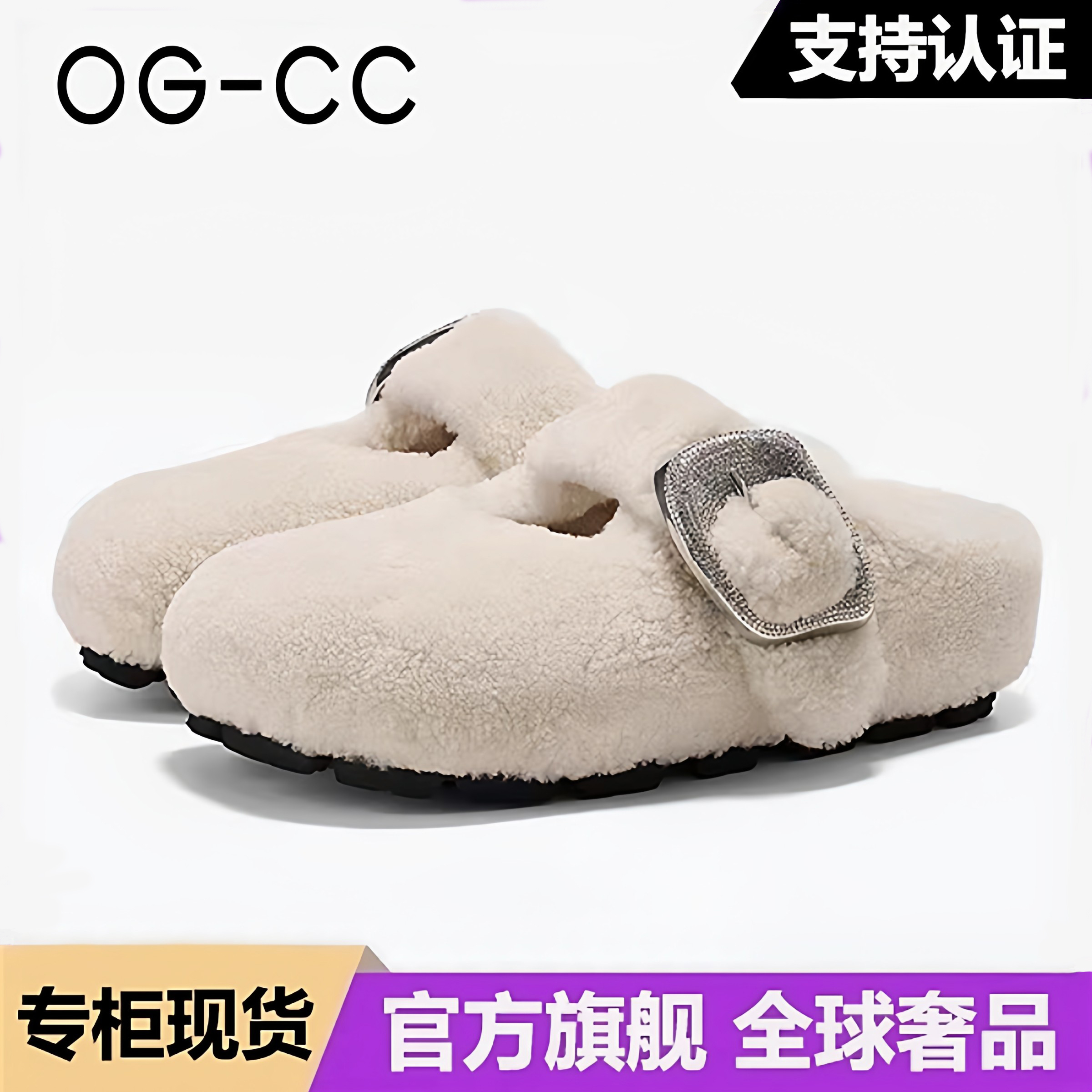 【周也同款】洛克甜庄包头羊毛拖