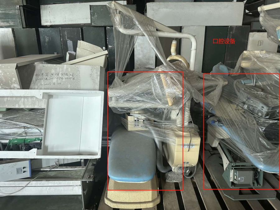 11月15日中山医院口腔设备两套网络拍卖公告