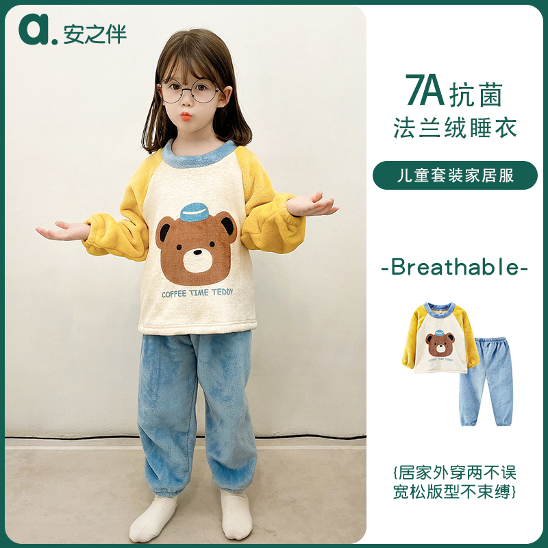 安之伴法兰绒加厚保暖睡衣A类男童女童家居服秋冬季中童御寒套装