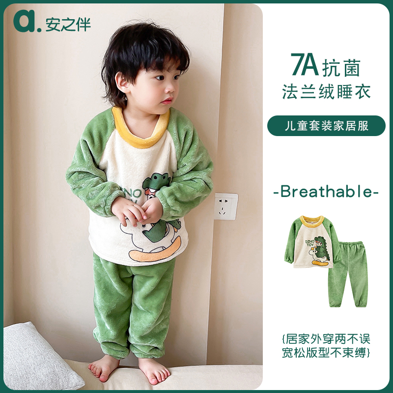 安之伴童装男童家居服法兰绒加厚保暖睡衣秋冬季A类中童御寒套装