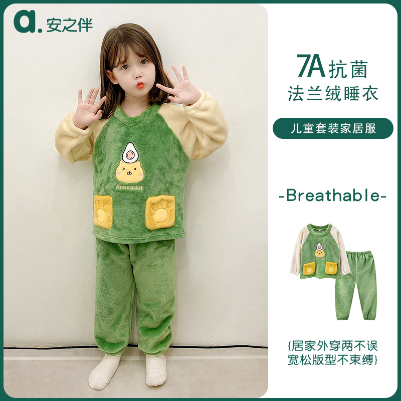 安之伴童装女童家居服法兰绒加厚保暖睡衣秋冬季A类中童御寒套装