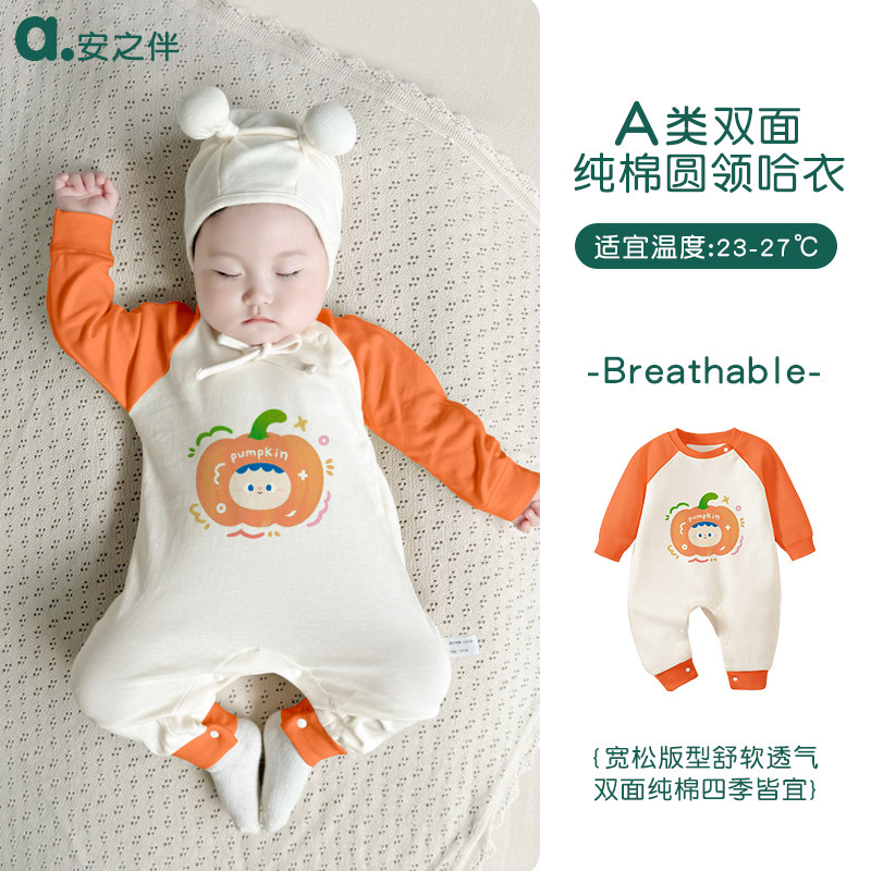 安之伴童装婴儿连体衣春秋新生宝宝纯棉哈衣小月龄婴幼儿外出爬服,女士内衣/男士内衣/家居服,睡衣/家居服套装,淘宝优惠券,粉丝福利购,淘宝优惠卷