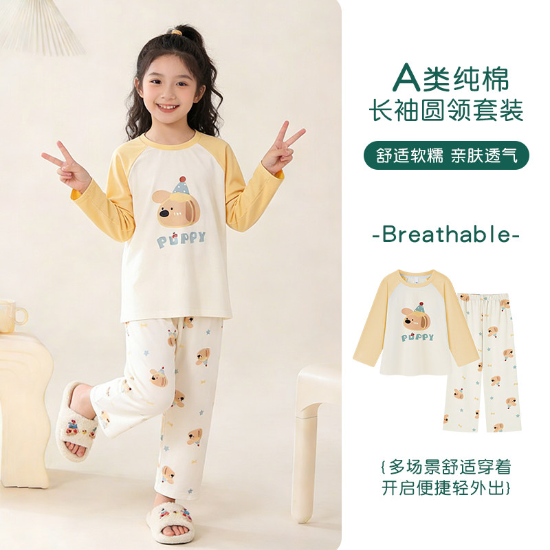 儿童长袖纯棉空调服睡衣