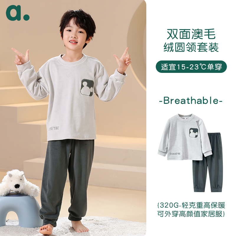 安之伴童装【A类法兰绒】冬季男童女童加厚保暖澳毛绒睡衣家居服