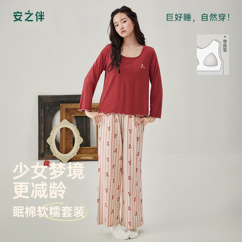 安之伴纯棉睡衣女款春秋季红色本命年长袖长裤带胸垫家居服套装,女士内衣/男士内衣/家居服,睡衣/家居服套装,淘宝优惠券,粉丝福利购,淘宝优惠卷