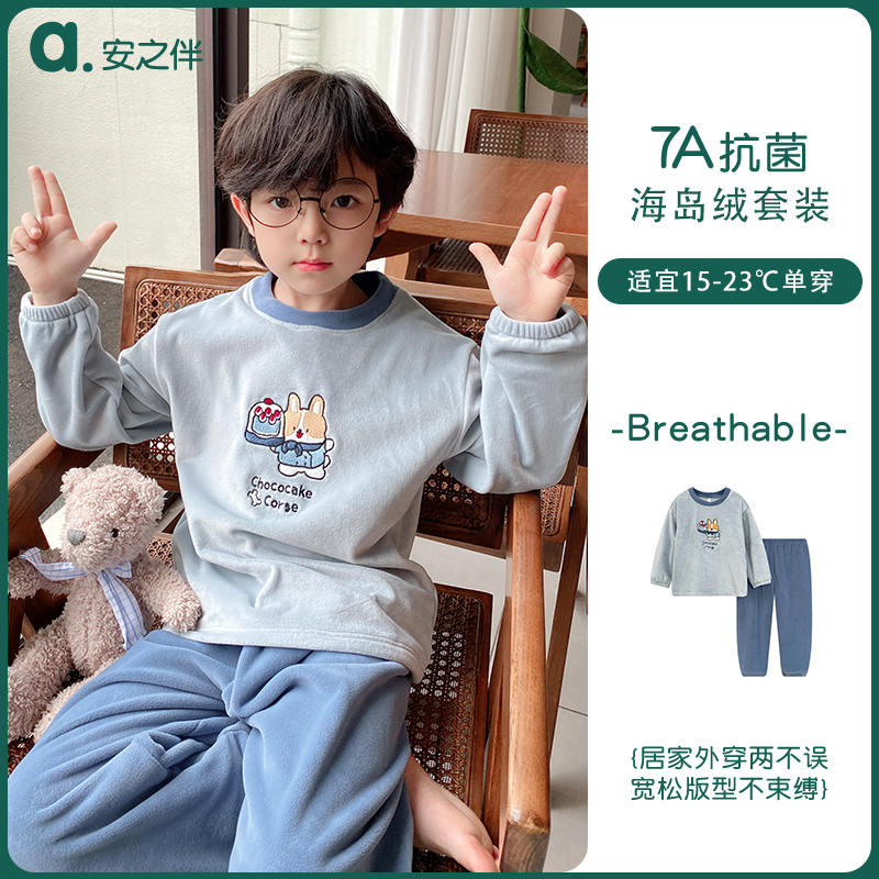 安之伴童装男女童海岛绒睡衣