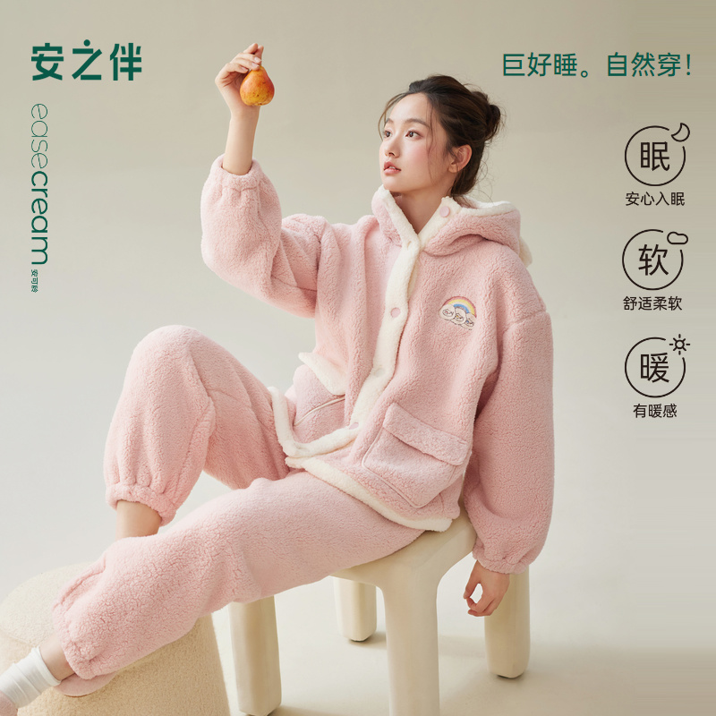 安之伴【巨保暖】北羔绒连帽秋冬季睡衣女款甜美可爱家居服套装