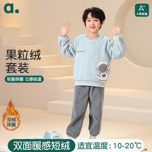 保暖两件套家居服睡衣中大童儿童加厚绒套装 安之伴童装 A类秋冬季