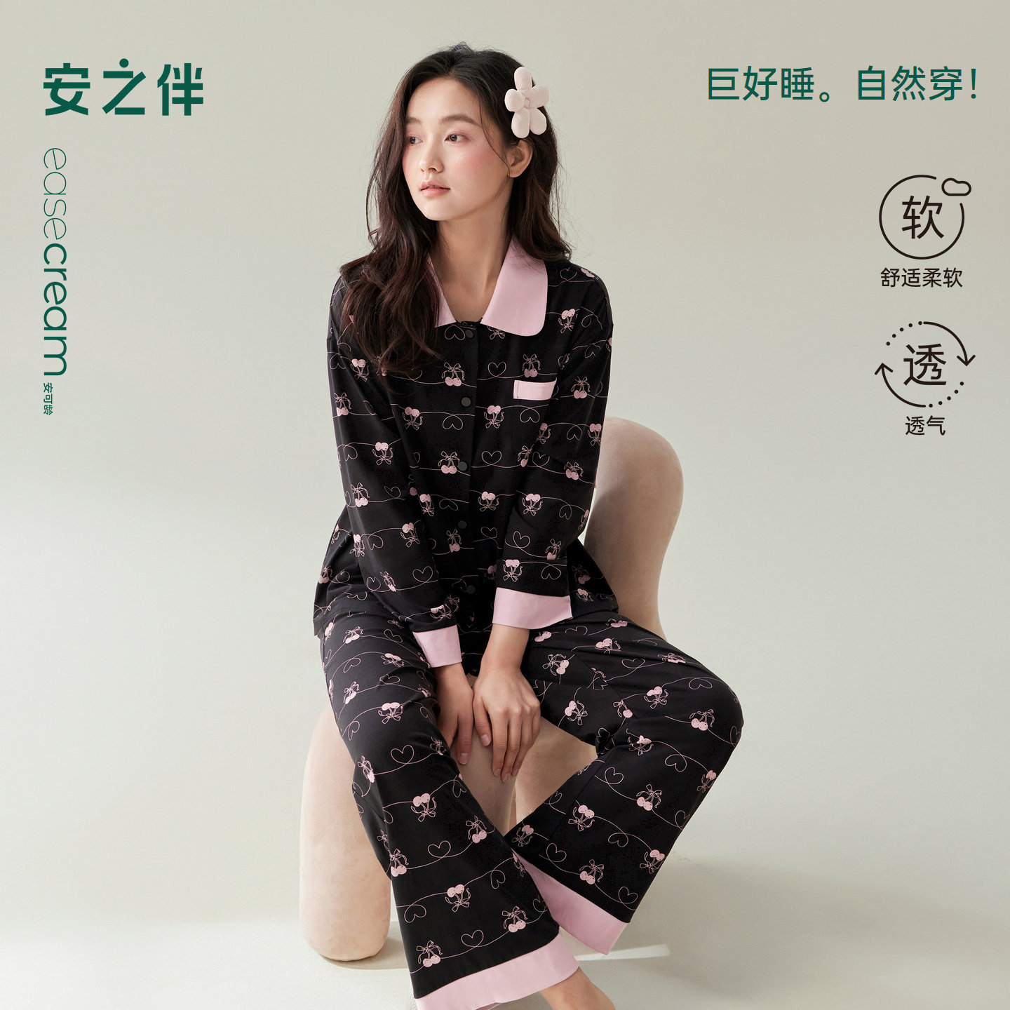 安之伴【巨柔软】睡衣女春秋季2025年新款纯棉宽松大码可爱家居服,女士内衣/男士内衣/家居服,睡衣/家居服套装,淘宝优惠券,粉丝福利购,淘宝优惠卷