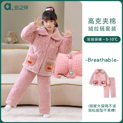 安之伴童装夹绒加厚保暖睡衣