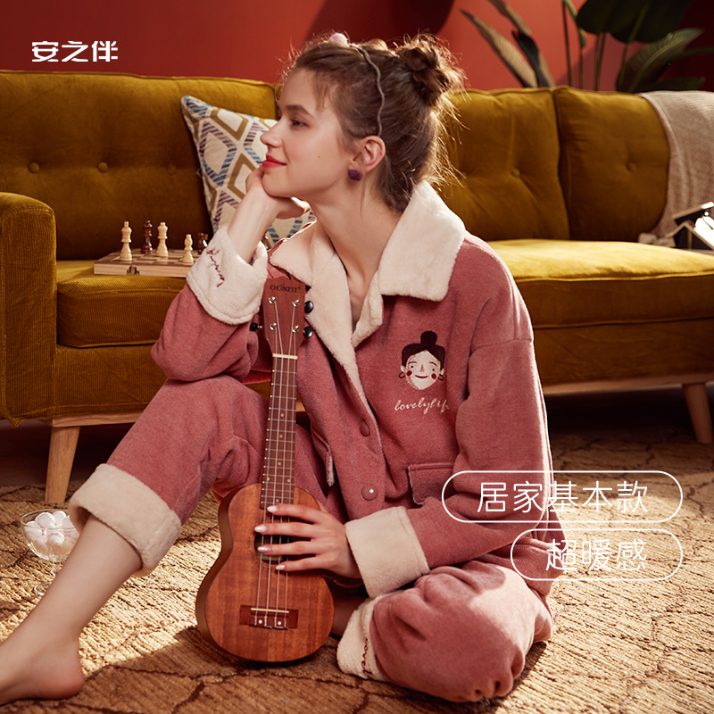 安之伴加厚保暖可外穿睡衣