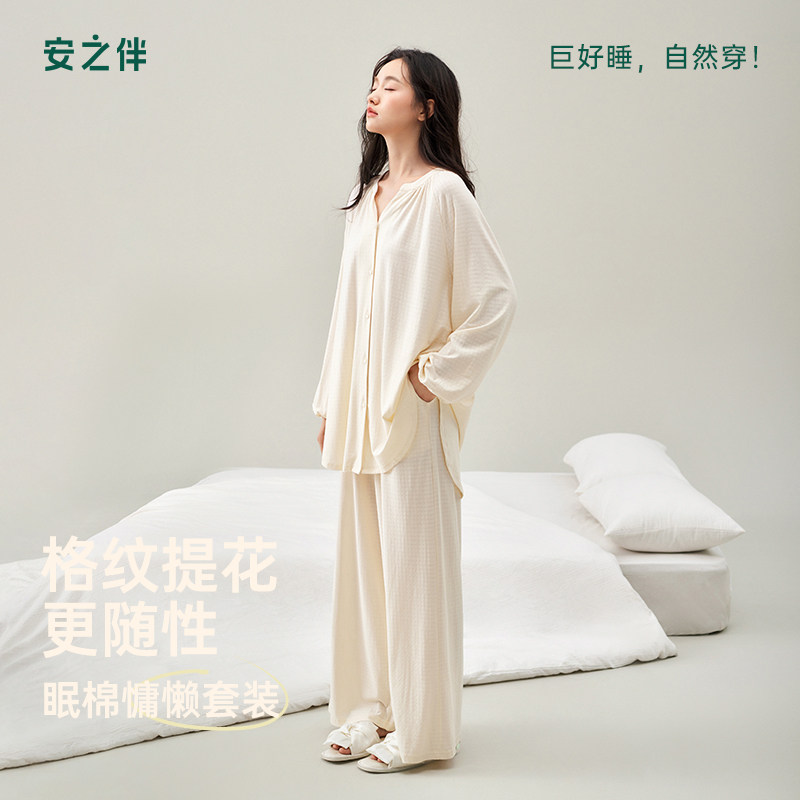 安之伴新款睡衣女春秋季宽松套装图片