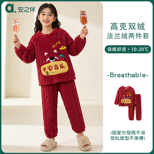 安之伴童装【御寒型】冬季大红过年睡衣珊瑚绒加绒长袖女童居家服
