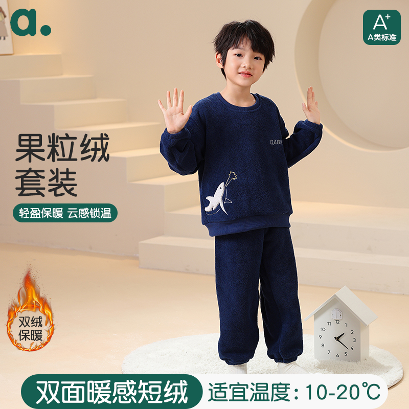 安之伴男女童加厚果粒绒保暖睡衣