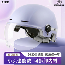 3C认证电动车头盔男女士四季小头围夏季防晒透气电瓶车摩托安全帽