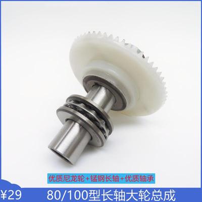 80/100型疏通机长轴伞形轮齿轮大轮轴承75型疏通机配件大全包邮