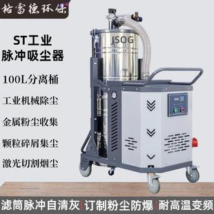 4KW 4000激光粉尘滤筒自动反吹吸尘机 高压变频防爆脉冲吸尘器