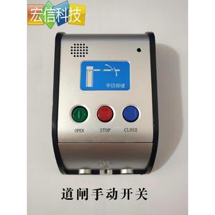 手动按键 遥控器 安快广告道闸配件 开关 百叶片 道闸杆 翻板