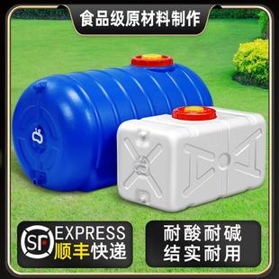 长方形蓄水桶食品级料 加厚塑料桶大容量水箱水桶家用储水大号卧式
