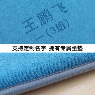 小学生坐垫记忆棉椅垫班级定制姓名软屁股垫教室宿舍儿童凳子垫