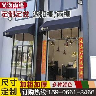门头固定梯形棚门店咖啡馆露台庭院装 法式 饰篷户外遮阳棚雨蓬定制