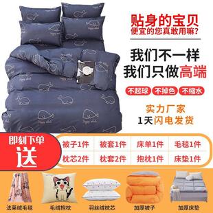 加厚双单人家用棉被芯枕头床垫宿舍床上三四六件套 被子被褥全套装