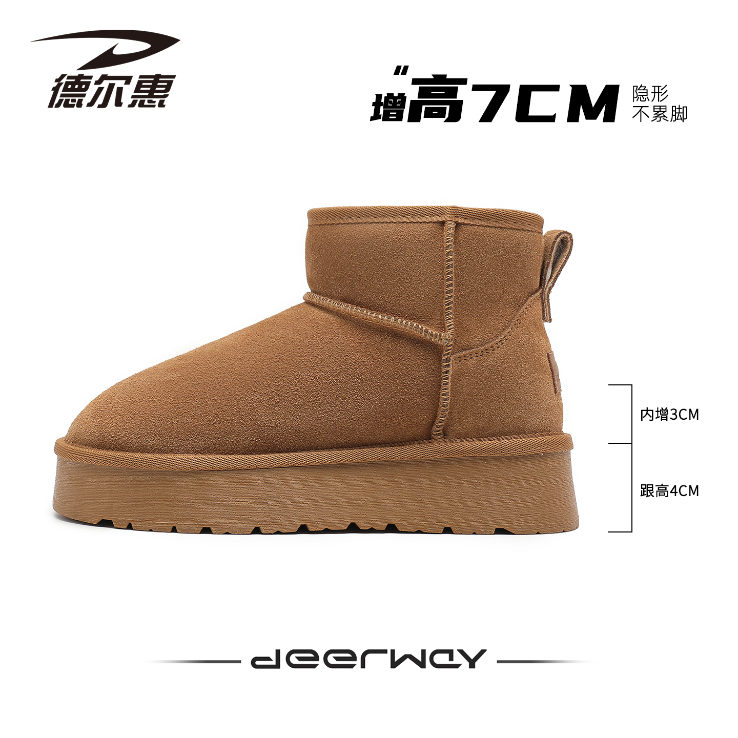 德尔惠内增高雪地靴加厚加棉