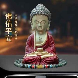 铜大日如来佛像汽车摆件高档佛祖女款 饰用品 中控台车载男士 车内装