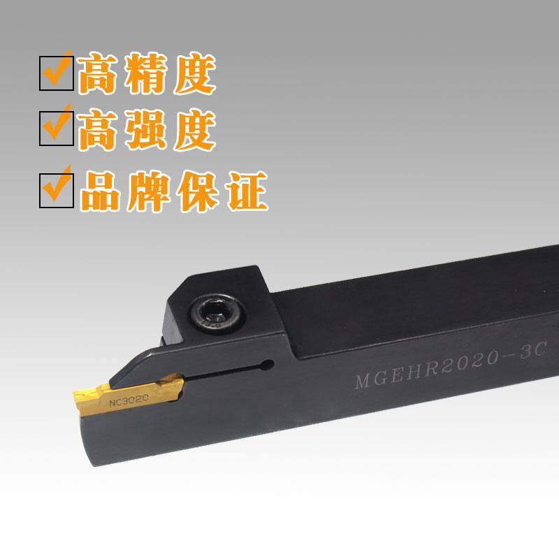 数控刀切杆外径切槽刀/外割刀/断刀MGEHR212/1616/21020/2525槽刀