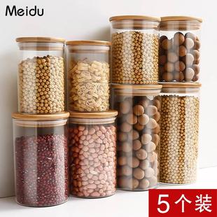 玻璃瓶密封罐带盖零食储物罐大容量茶叶储存罐厨房杂粮收纳小罐子