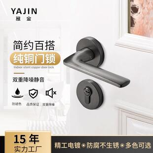 全铜室内卧室房门锁黑色纯铜分体锁别墅家用磁吸执手锁静音木门锁