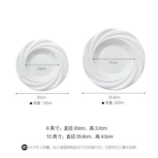 西餐汤盘 8寸10寸陶瓷意大利面盘 欧式 家用餐厅西餐盘深盘子点心