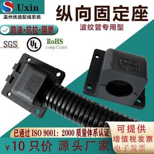 塑料波纹管法兰接头汽线束扎扣90度纵向固定座AD21.2变径PA66尼龙
