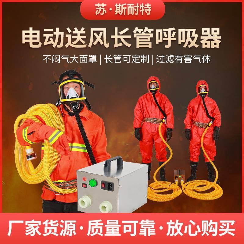 自吸式空气呼吸器双人长管电动送风呼吸器 强制送风单人呼吸器