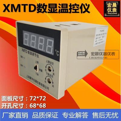 霍宇XM2TD201/2022双控数显温度调节仪数字温控仪表温度控制仪器