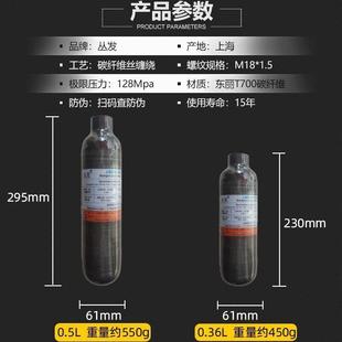 0.50个压 碳纤维气瓶潜水高压气罐全套丛发消防恒压阀一体0.6